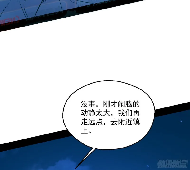 新世界 第8页