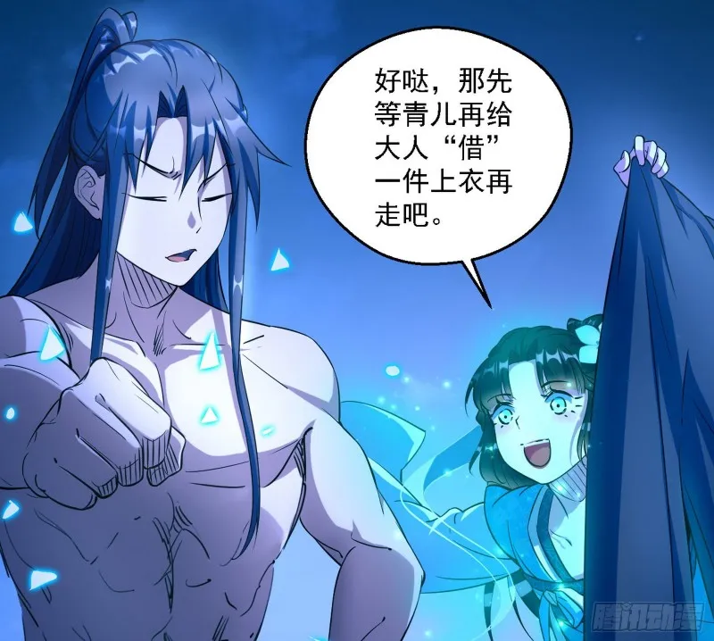 新世界 第9页