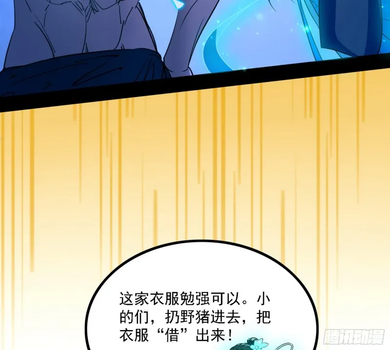 新世界 第10页