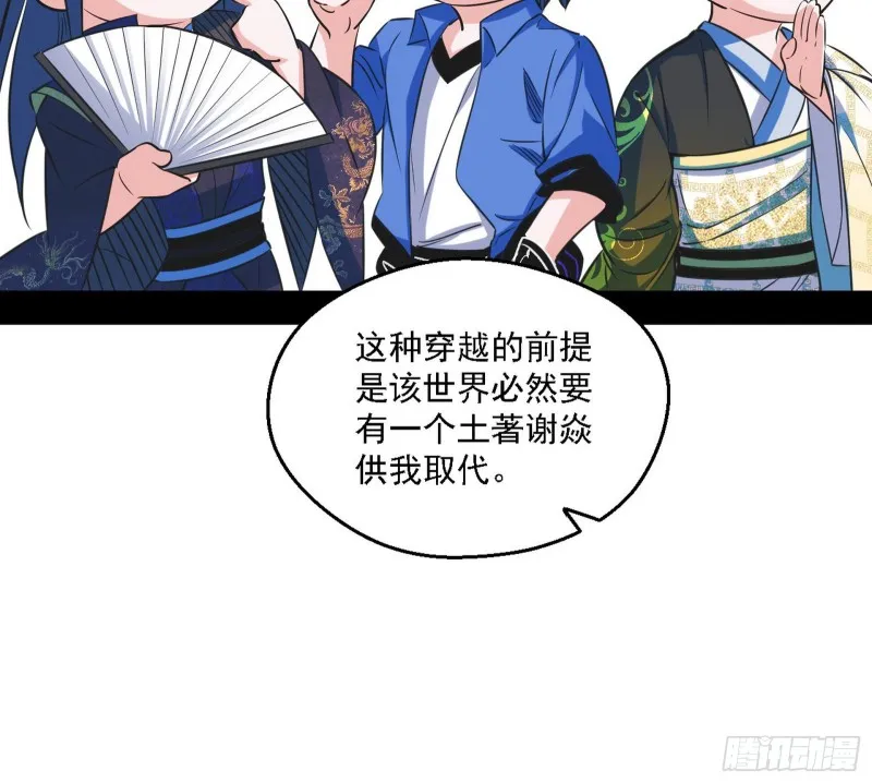 新世界 第18页