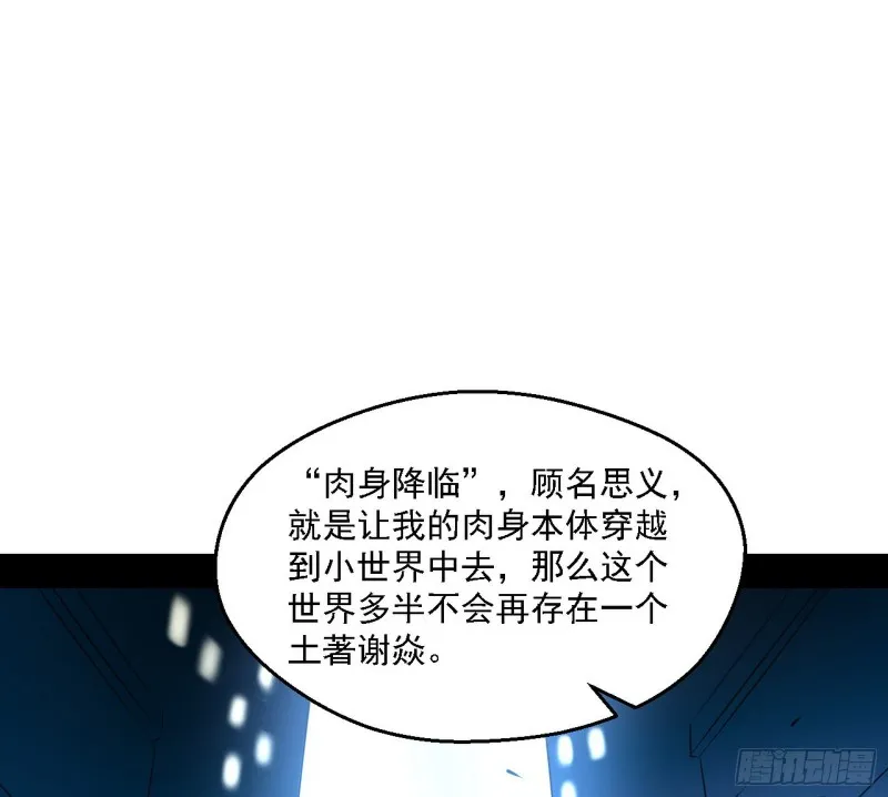 新世界 第19页