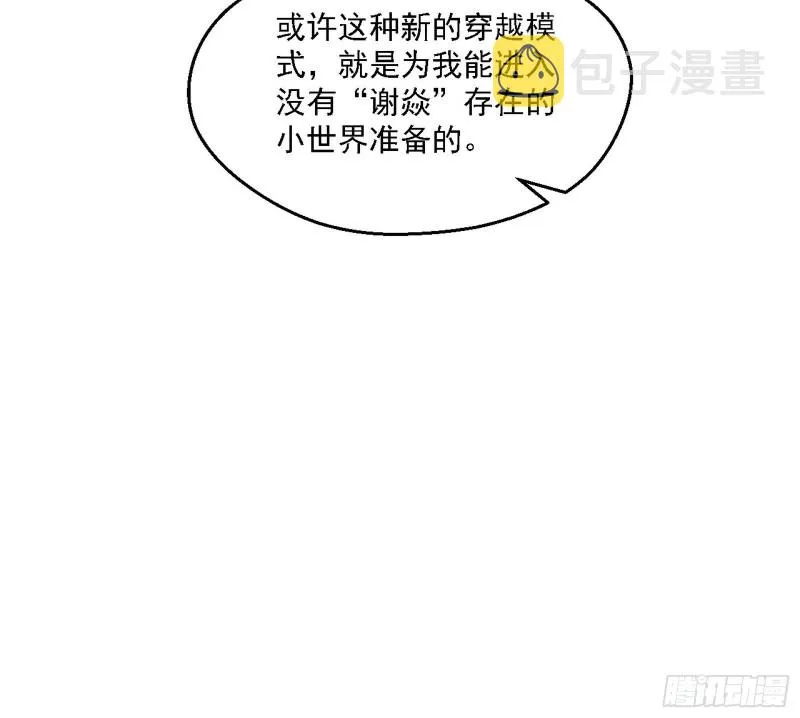 新世界 第21页