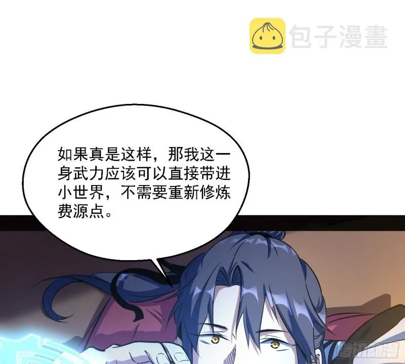 新世界 第22页