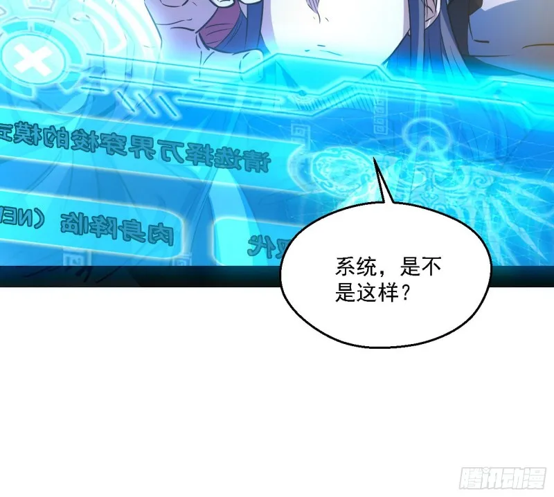 新世界 第23页