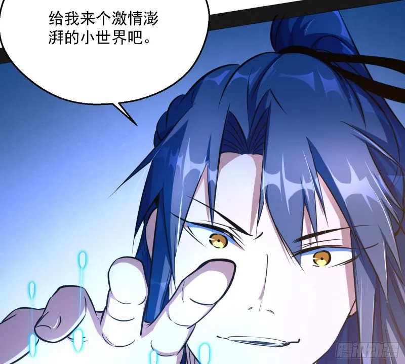 新世界 第29页
