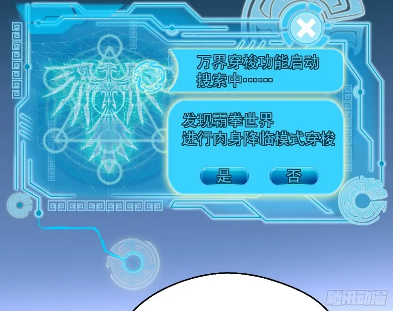 新世界 第33页