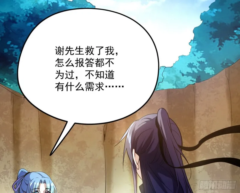 格斗姊妹花 第4页