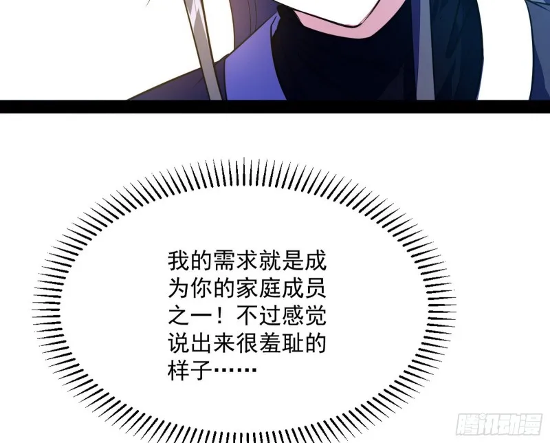 格斗姊妹花 第8页