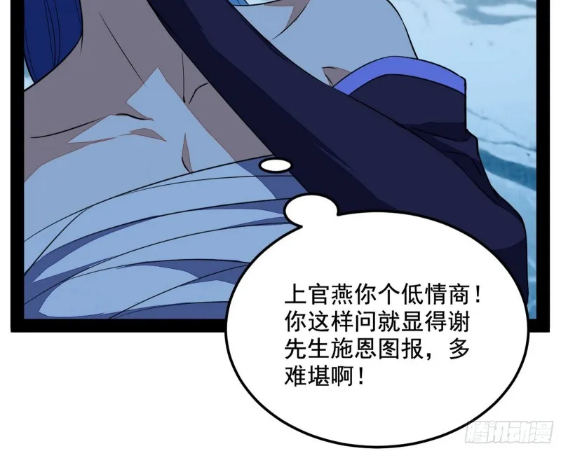 格斗姊妹花 第11页
