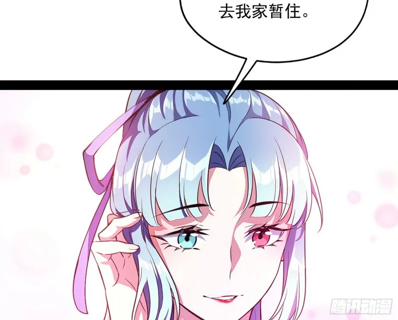 格斗姊妹花 第13页