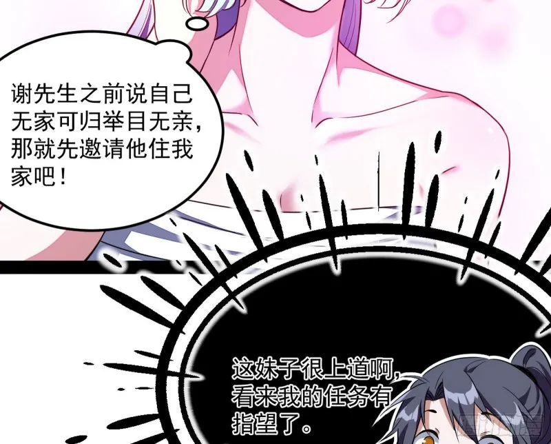 格斗姊妹花 第14页