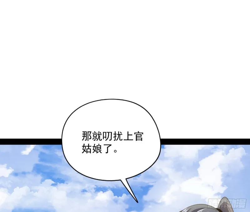 格斗姊妹花 第16页