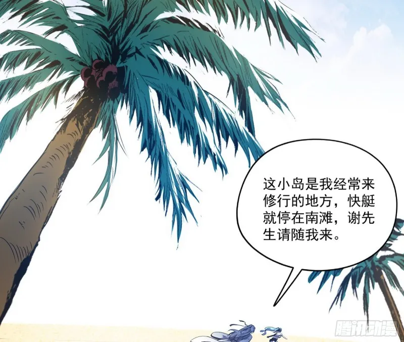 格斗姊妹花 第20页