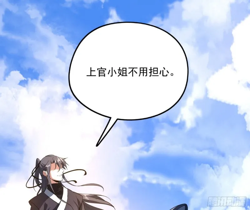 格斗姊妹花 第28页