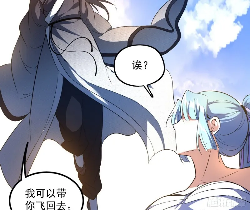 格斗姊妹花 第29页