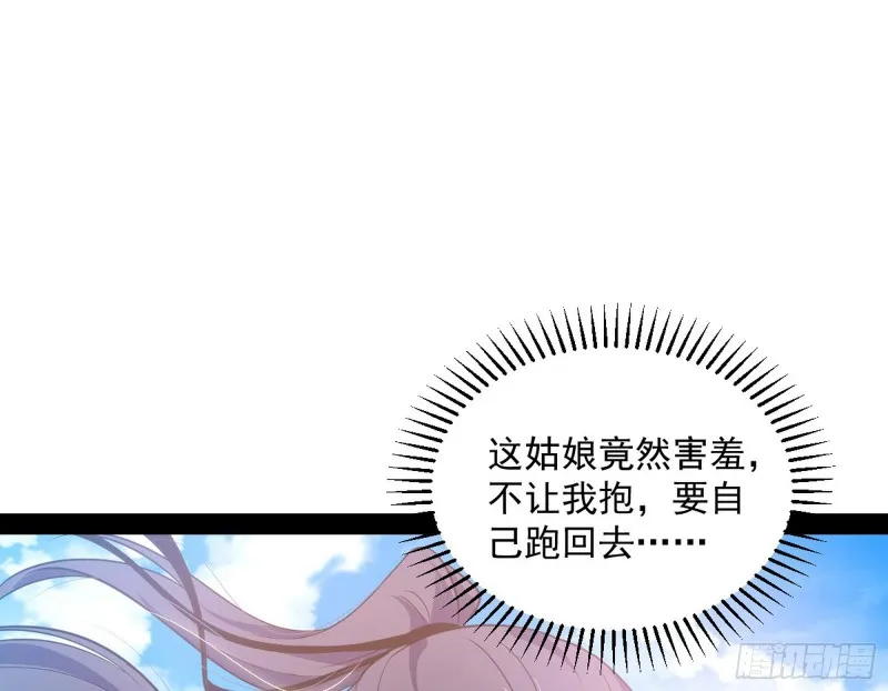 格斗姊妹花 第36页
