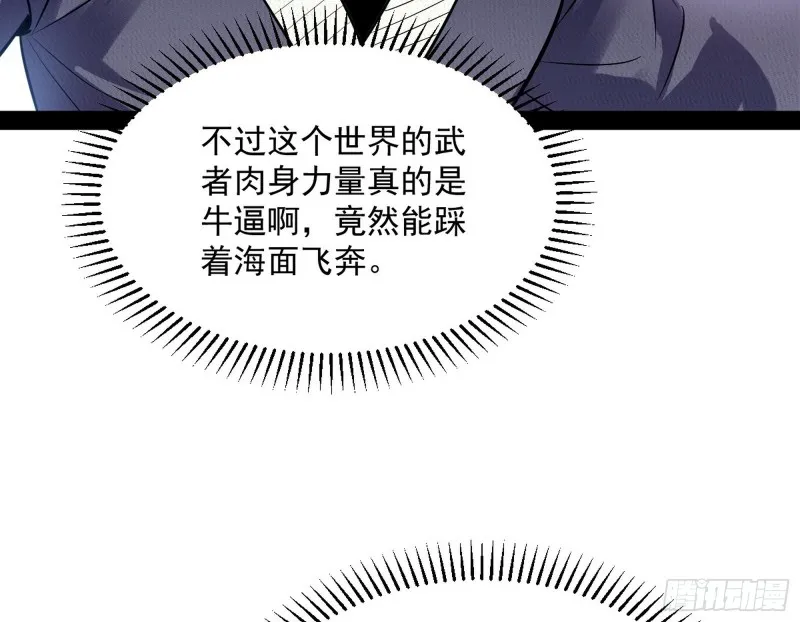格斗姊妹花 第38页