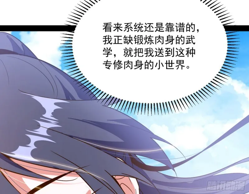 格斗姊妹花 第39页