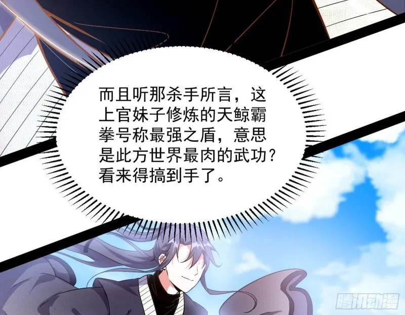 格斗姊妹花 第41页