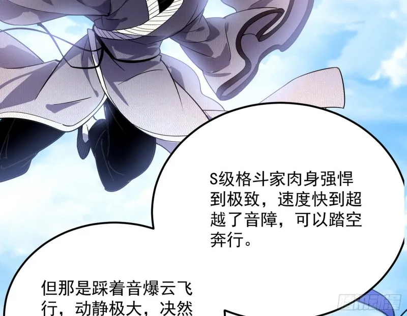 格斗姊妹花 第42页