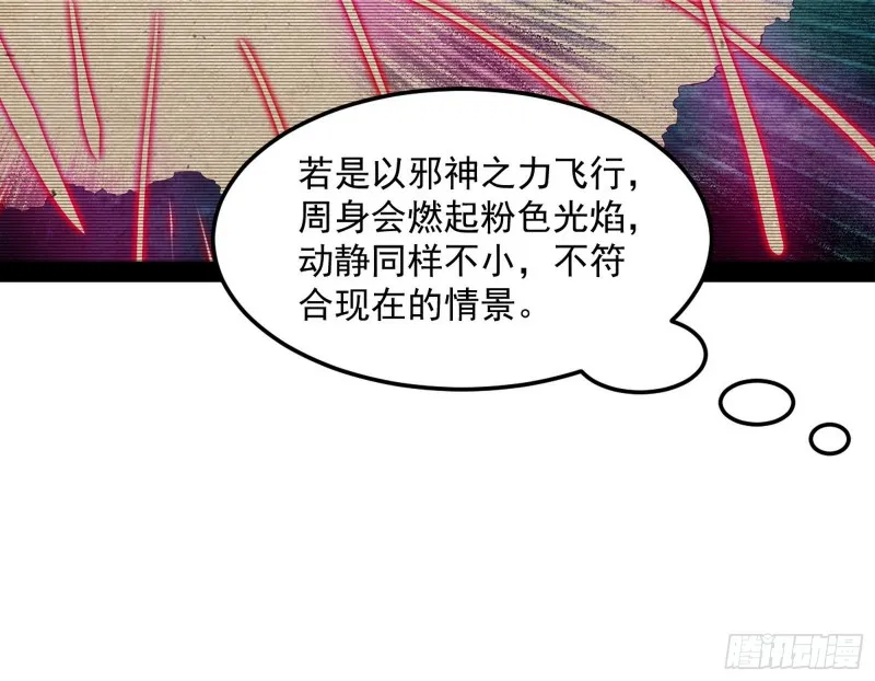 格斗姊妹花 第46页