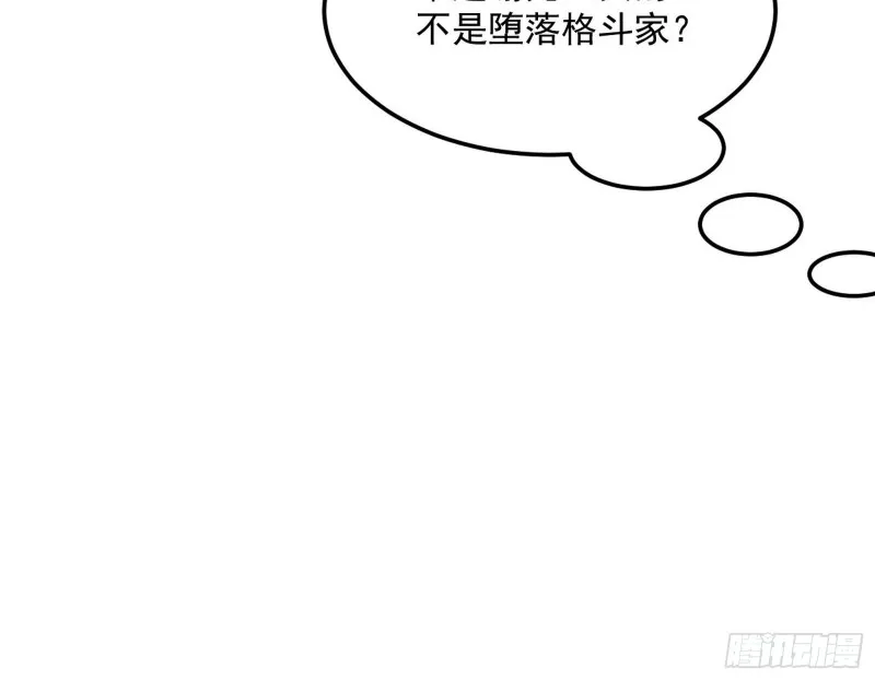 格斗姊妹花 第50页