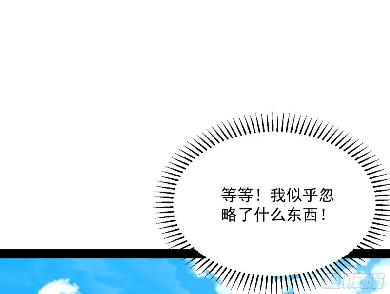 格斗姊妹花 第51页