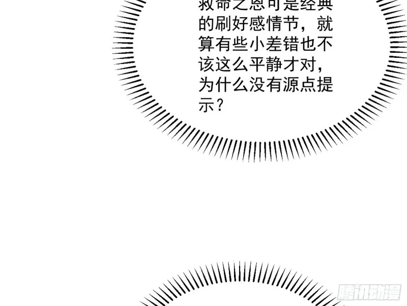 格斗姊妹花 第57页