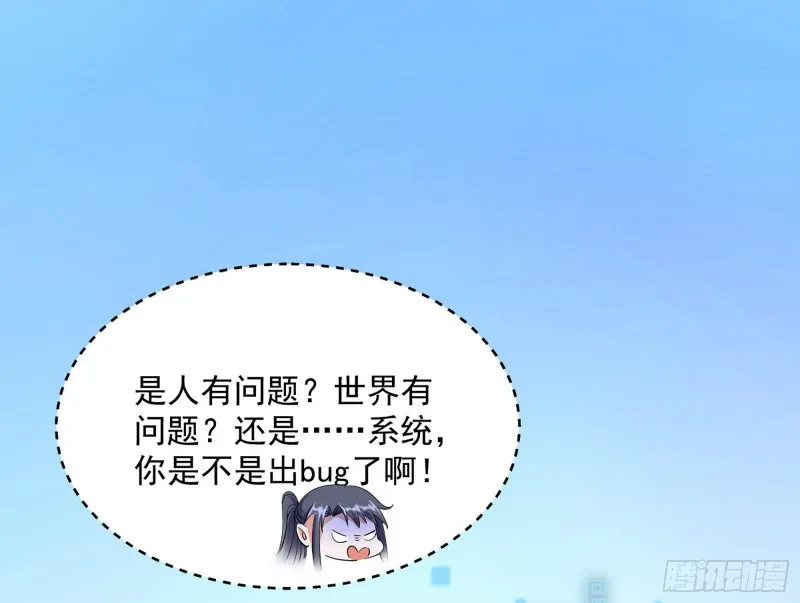 格斗姊妹花 第62页