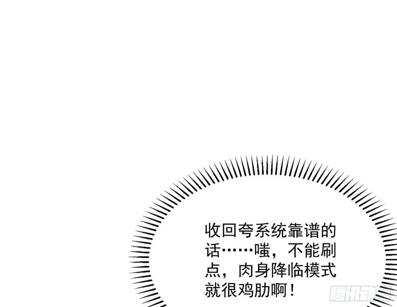 格斗姊妹花 第64页