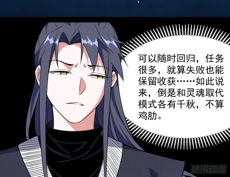格斗姊妹花 第69页