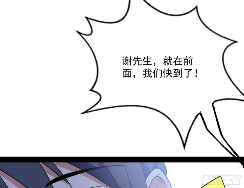 格斗姊妹花 第71页