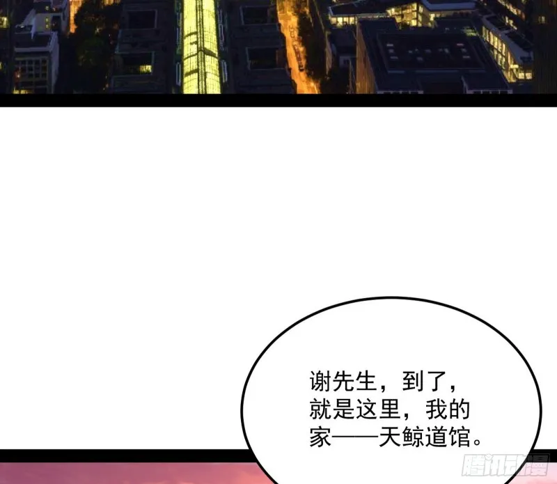 格斗姊妹花 第79页