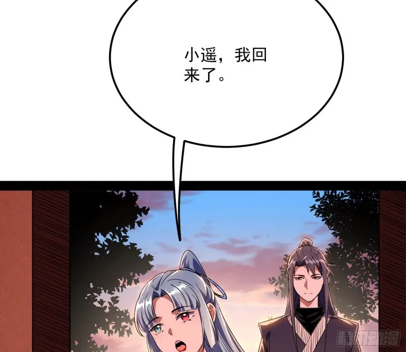 格斗姊妹花 第82页