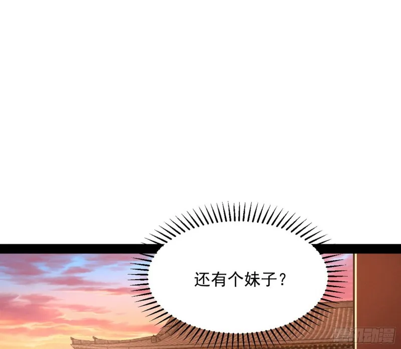 格斗姊妹花 第84页