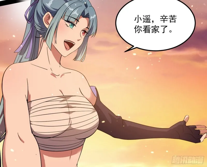 格斗姊妹花 第89页