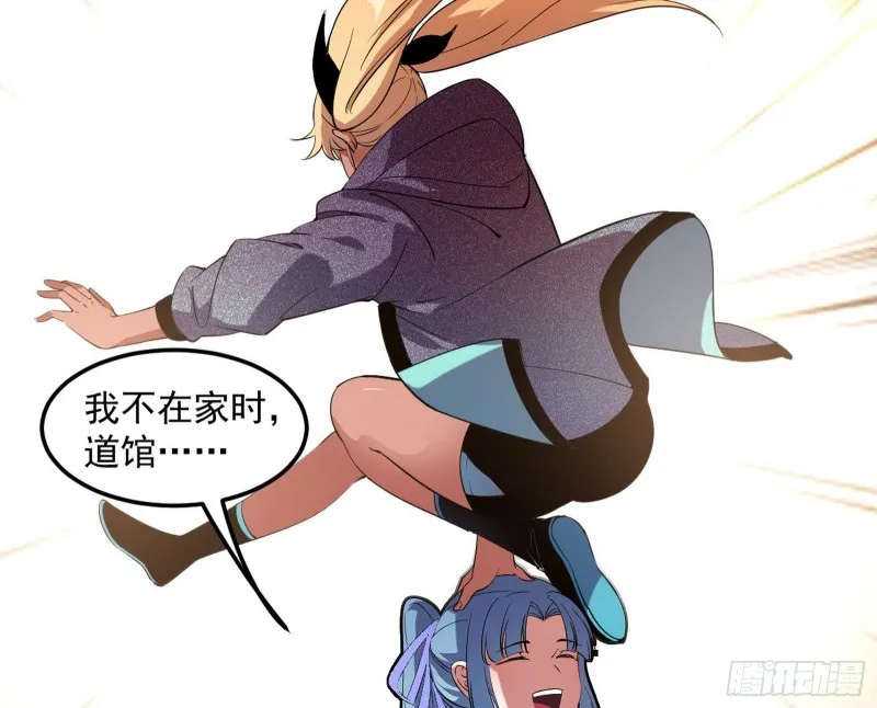 格斗姊妹花 第91页