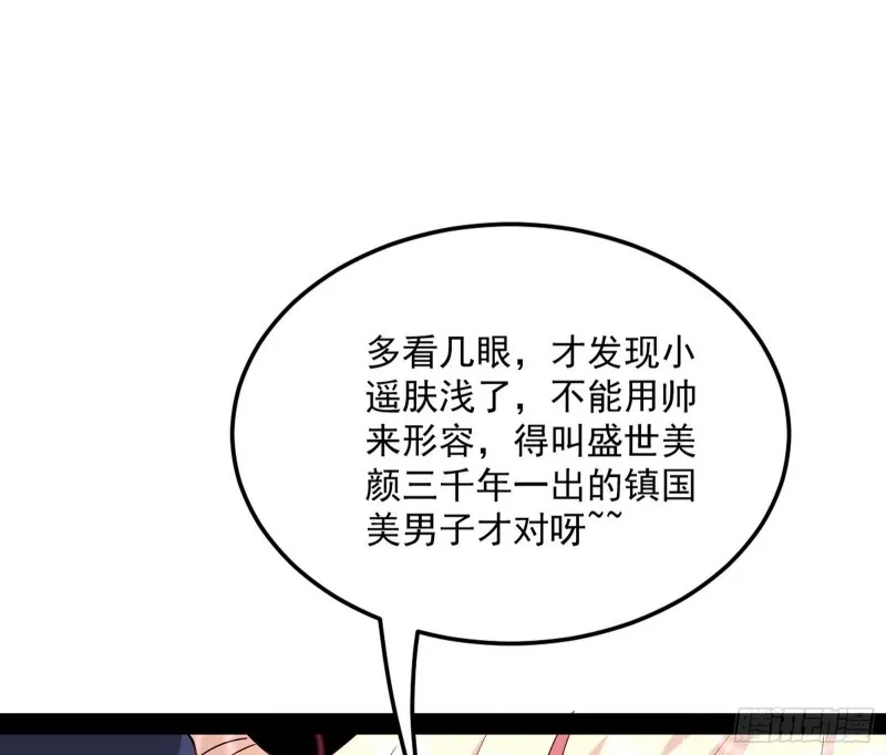 格斗姊妹花 第97页