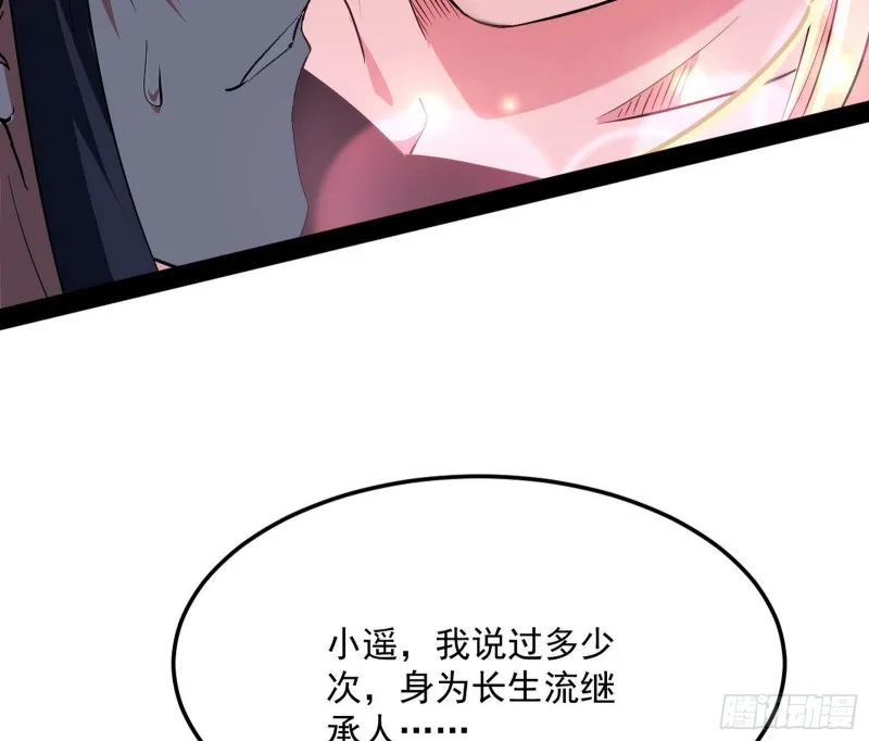 格斗姊妹花 第99页