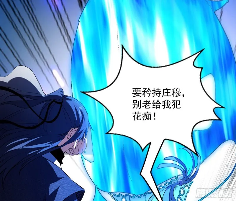 格斗姊妹花 第102页