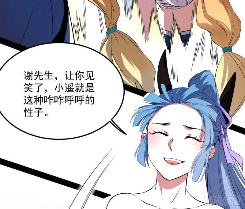 格斗姊妹花 第104页