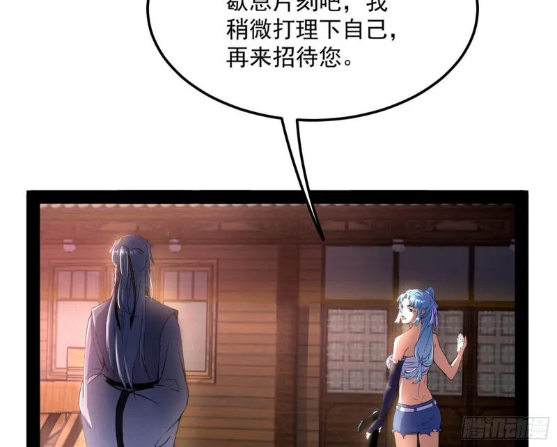 格斗姊妹花 第108页