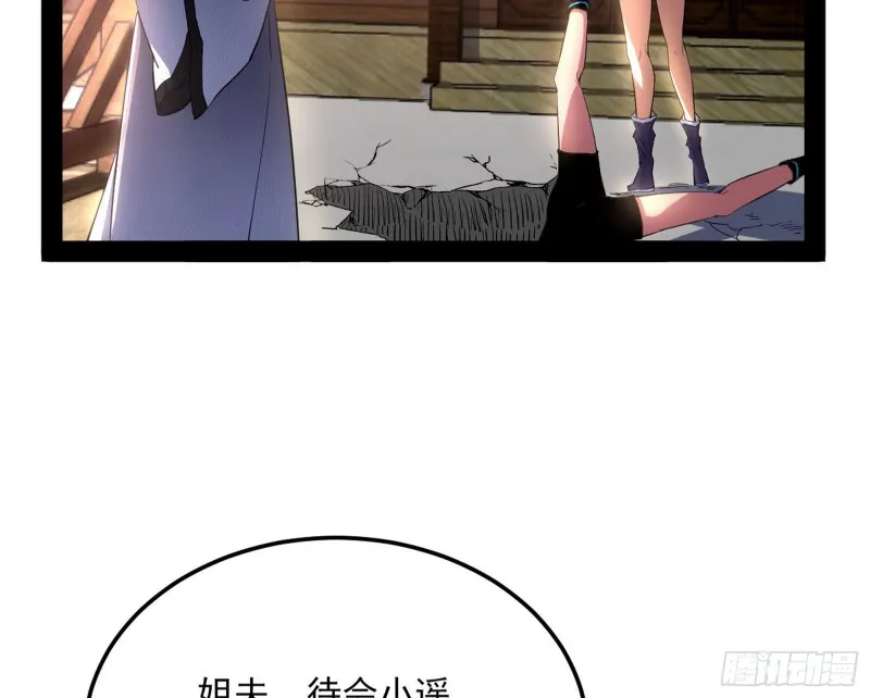格斗姊妹花 第109页