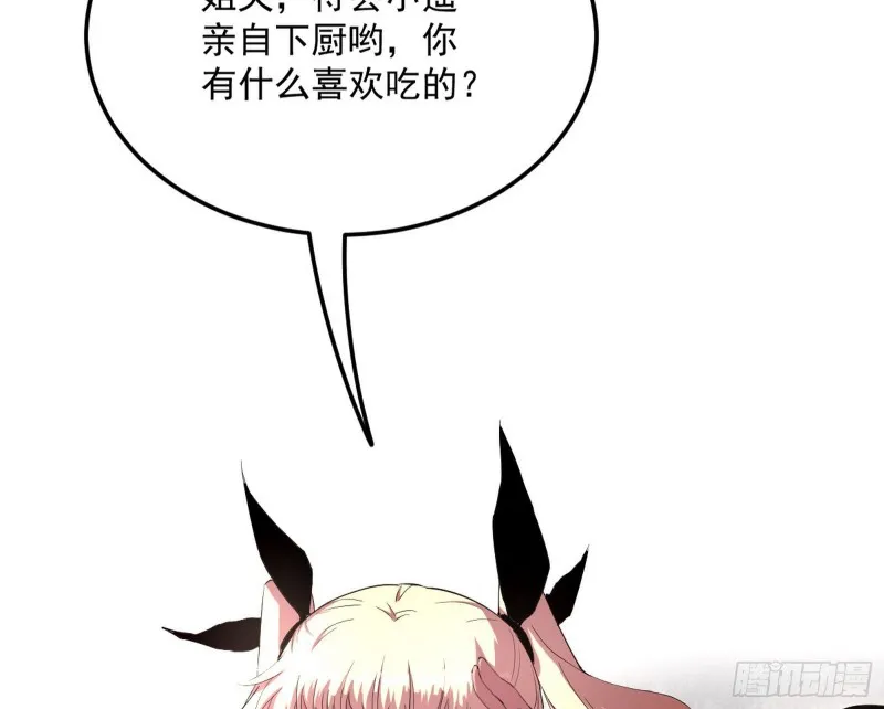 格斗姊妹花 第110页
