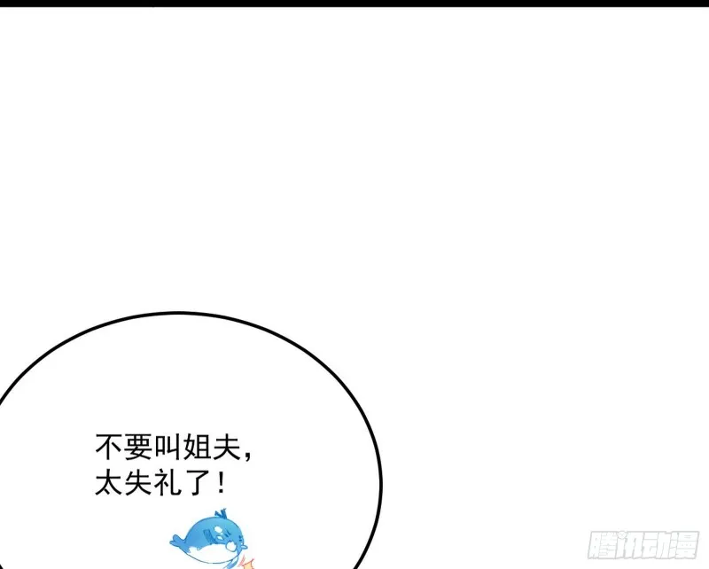 格斗姊妹花 第112页