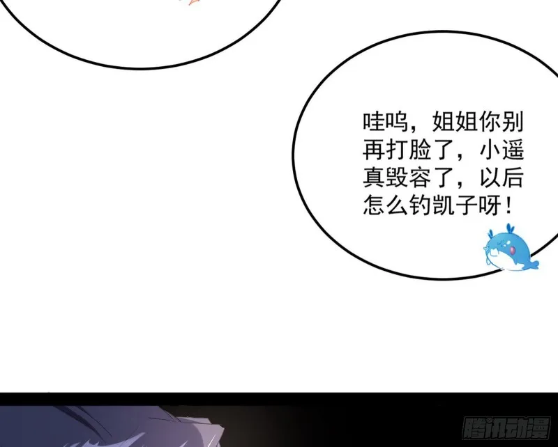 格斗姊妹花 第113页