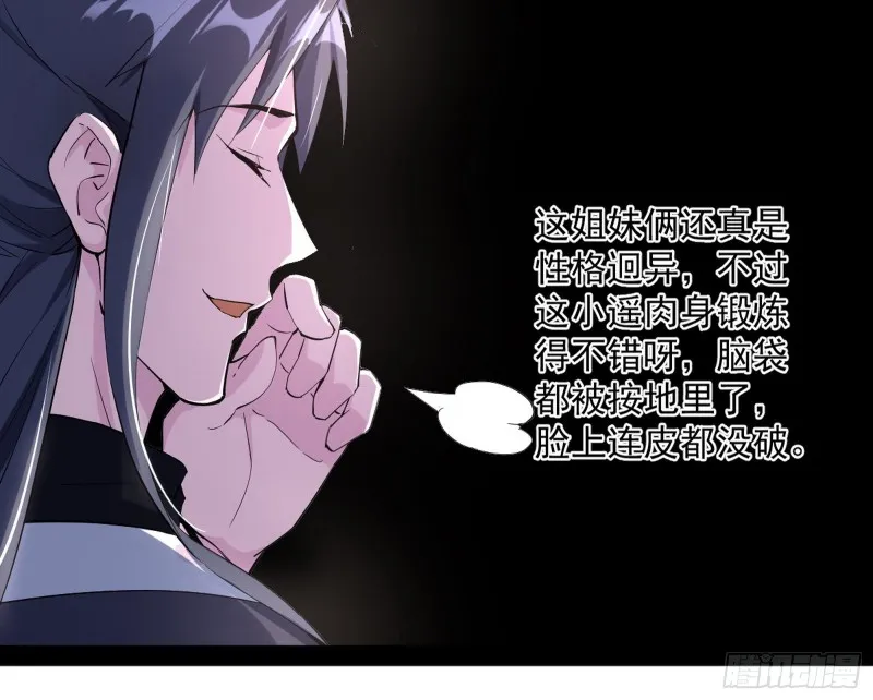 格斗姊妹花 第114页