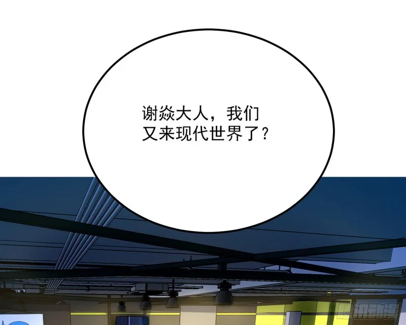 格斗姊妹花 第116页