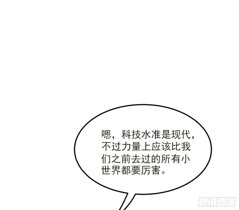 格斗姊妹花 第118页