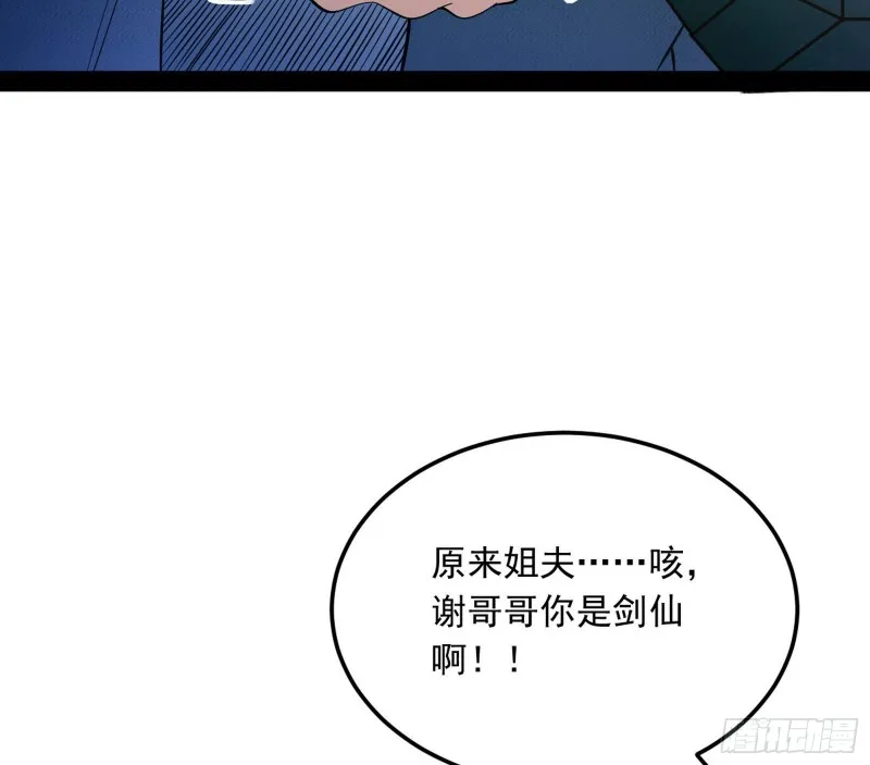 格斗姊妹花 第122页